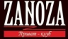 приват клуб "ZANOZA"